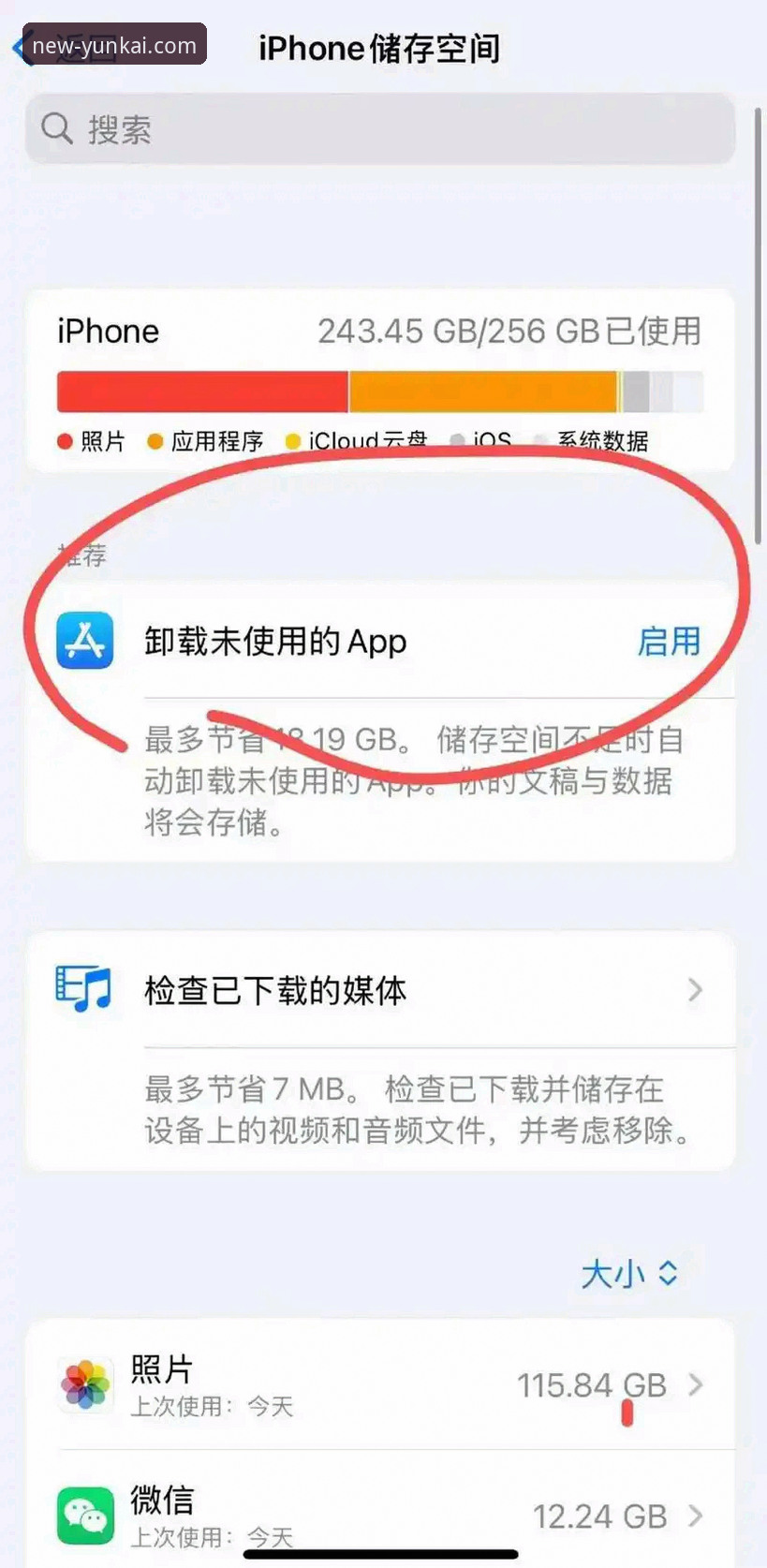 揭秘：最新云开APP苹果下载背后的技术升级与用户体验真相